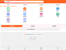 Tablet Screenshot of huaren.jp